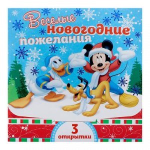 Набор пожеланий в конверте "Веселые новогодние пожелания", Микки Маус, 3 шт, 10 х 10 см