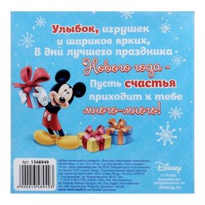 Набор пожеланий в конверте "Веселые новогодние пожелания", Микки Маус, 3 шт, 10 х 10 см