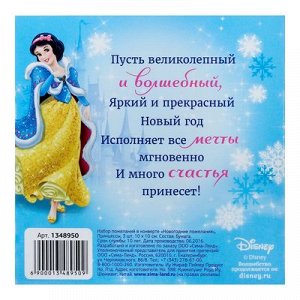 Набор пожеланий в конверте "Новогодние пожелания", Принцессы, 3 шт, 10 х 10 см