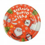 Тарелка бумажная &quot;Веселого Нового года&quot; дед мороз и друзья (18 см)   1481868, цена за 10 шт!