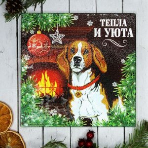 Доска разделочная "Тепла и уюта", 20 см