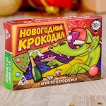 Игра &quot;Новогодний крокодил для взрослых&quot;