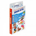 Игра &quot;Зимние игры для всей семьи&quot; 1501276