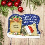 Магнит со скретч-слоем &quot;Что Новый год тебе принесет?&quot;