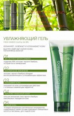 HeidiDorf Увлажняющий и успокаивающий гель для лица и тела с экстрактом бамбука, 260 мл