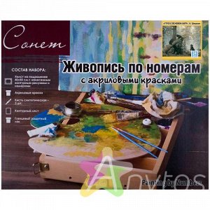 Картина по номерам "Утро в сосновом бору" И. Шишкин" 40*50см с акриловыми красками, на подрамнике: 1251171133 штр.: 469069901518