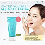 Mizon Гель-крем ультраувлажняющий WATER VOLUME AQUA
