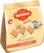 Крекер «Яшкино» фасованный «Французский мини» 180 гр