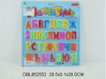 265 буквы магнитные , на картоне 525521