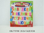 8581 буквы магнитные, под блист 707881