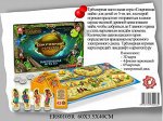 80105 игра настольн. Сокровища Майя, в коробке 670141