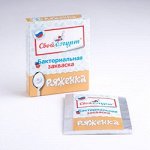 Ряженка (пр-во Россия) Бактериальная закваска для приготовления ряженки. Производство Россия.