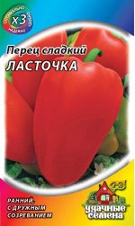 Перец Ласточка 0,2 г ХИТ х3 DHп