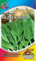 Черемша Медвежонок 0,2 г ХИТ х3