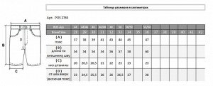 . Темно-синий;
   Шорты мужские с застежкой на молнию.
Состав: Верх 72 % - хлопок, 26 % - полиэстер, 2 % - спандекс.
.
Сезон: Лето.