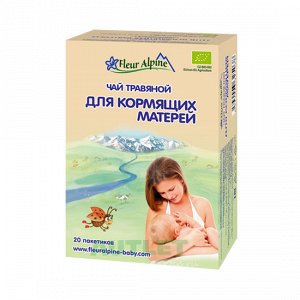 "Флёр Альпин" чай травяной Органик "Для кормящих матерей", 30 гр
