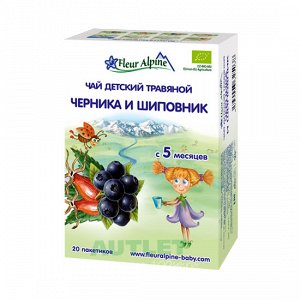 "Флёр Альпин" чай травяной Органик "Черника и шиповник", 5 мес., 30 гр