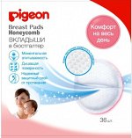 Вкладыши д/бюстгальтера одноразовые PIGEON Honeycomb, упаковка, 36 шт