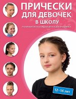Азбука красоты