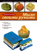 Мешкова Е.В.