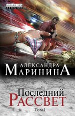 Маринина А.