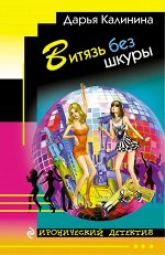 Калинина Д.А.
