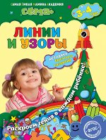 Иванова М.Н., Липина С.В.