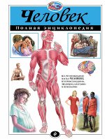 Атласы и энциклопедии. Полные энциклопедии