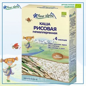 "Флёр Альпин" каша Органик рисовая, 4 мес., 175 гр