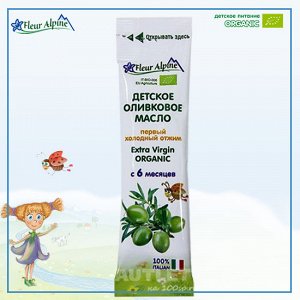 "Флёр Альпин" масло Органик детское оливковое порционное, 6 мес., 10 мл