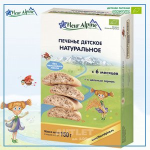 "Флёр Альпин" печенье детское Органик "Натуральное", 6 мес., 150 гр