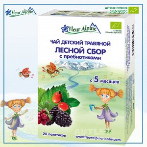 "Флёр Альпин" чай травяной Органик "Лесной сбор с пребиотиками", 5 мес., 30 гр