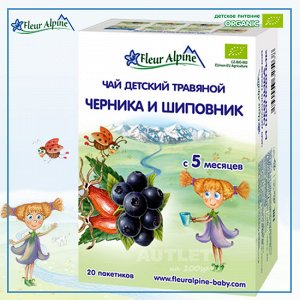 "Флёр Альпин" чай травяной Органик "Черника и шиповник", 5 мес., 30 гр