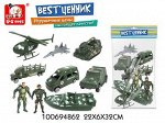 0055-39 набор военный, в пакете 694862