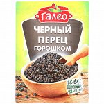 Galeo Перец Черный горошком пак. 20г 1/12