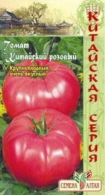 Томат Китайский Розовый/Сем Алт/цп 0,1 гр. КИТАЙСКАЯ СЕРИЯ