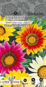 Цветы Гацания Поцелуй смесь/Сем Алт/цп 5 шт.