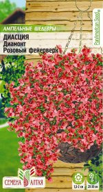 Цветы Диасция Диамонт Розовый фейерверк ампельная/Сем Алт/цп 5 шт. НОВИНКА
