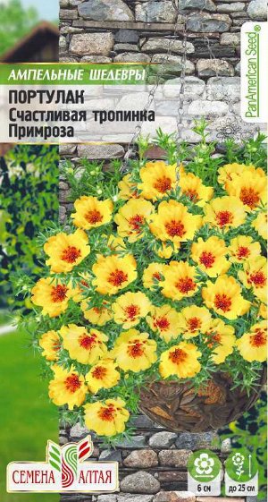 Цветы Портулак Счастливая тропинка Примроза/Сем Алт/цп 5 шт. Ампельные Шедевры