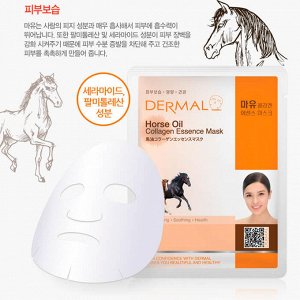 Dermal Коллагеновая маска-салфетка с лошадиным жиром Horse Oil Collagen Essence Mask