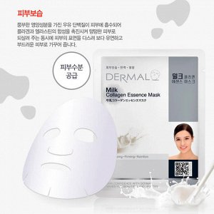 Dermal Коллагеновая маска-салфетка с молочными протеинами Milk Collagen Essence Mask
