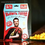 Игра алкогольная с фантами &quot;Выпить готов&quot;, фартук пионера
