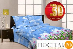 КПБ Пастилла Бязь 3D 2 сп. с евро нав. 70х70 Н.У. 3927(1) Альпы