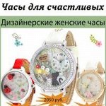 Выкуп 5: Mini Watch — женские часики-2