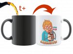 Кружка Сон для слабаков, меняющая цвет
