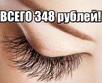 Lash Trick