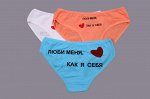 Трусы - упаковка 3 шт.