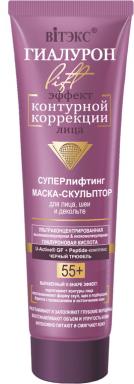Маска-скульптор д/лица,шеи декольте 55+