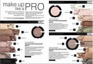 Тени "Pro Eyeshadow Satin"