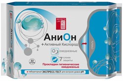 Анион  Прокладки гигиенические ежедневные, 22шт